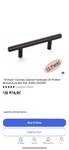 *10 Pack* Cosmas Cabinet Hardware Oil Rubbed Bronze Euro Bar Pull #305-030ORB. Fixed Price $18.00.