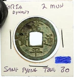 1678-1880S Korea Sang Pyong Tong Bo Yi Dynasty Antique 2 Mun Cash Coin I100146. Fixed Price $178.20.